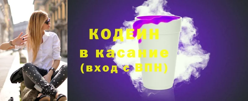 Кодеин напиток Lean (лин)  закладки  Ногинск 