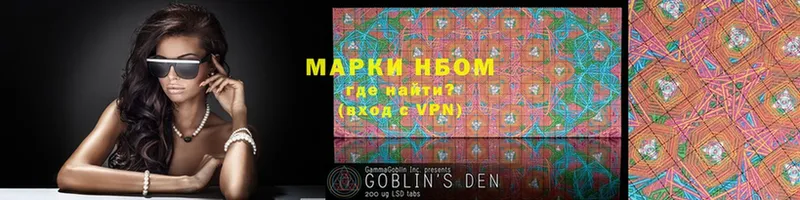 Марки NBOMe 1500мкг  Ногинск 